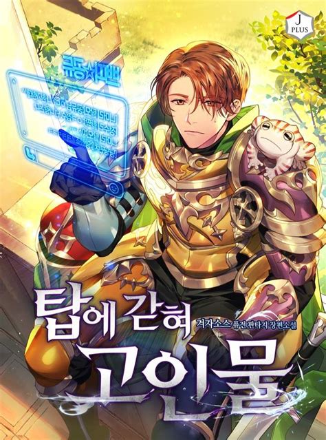 Read manhwa Stuck in the Tower The Towers Trapped Hunter Trapped in the Tower A world where gates open and monsters come out to play Hyunsoo longs to enter the tower and take on the role a sa hunter. . Stuck in the tower chapter 47